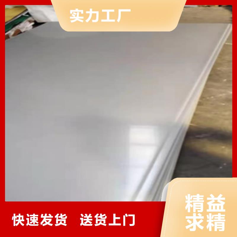 性价比高的2205不锈钢冷轧板经销商