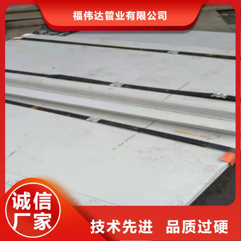 选310S不锈钢卷板认准福伟达管业有限公司