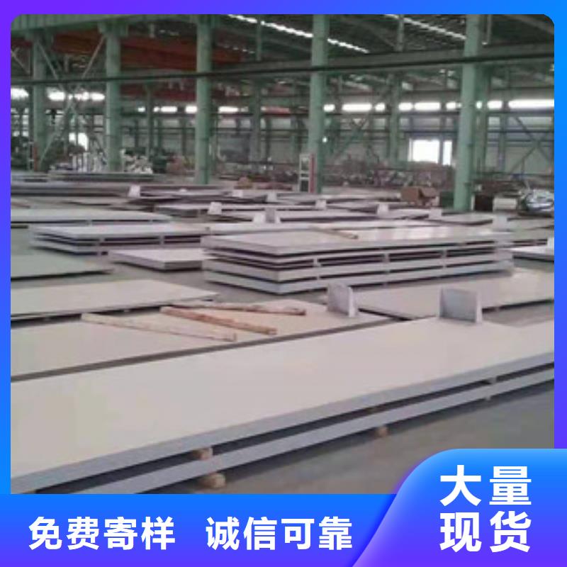 热轧不锈钢板现货批发价格