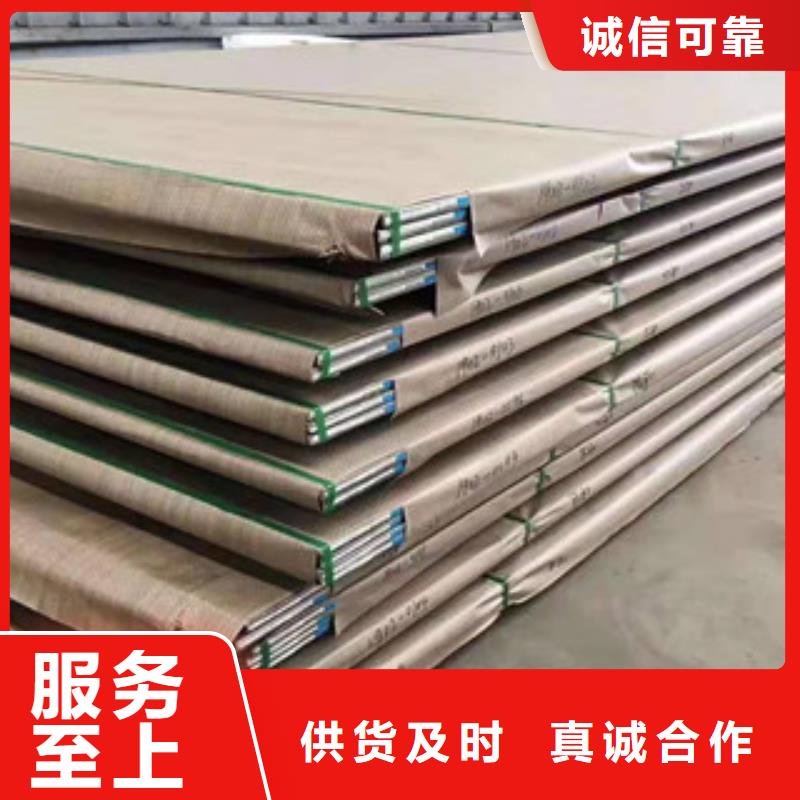 热轧不锈钢板现货批发价格