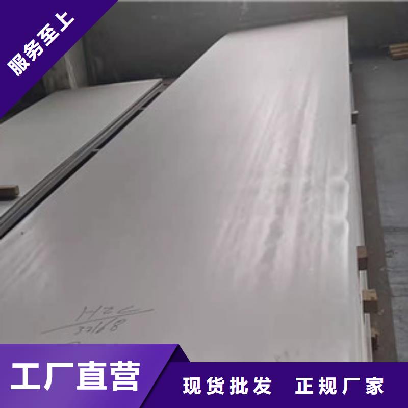 热轧不锈钢板现货批发价格