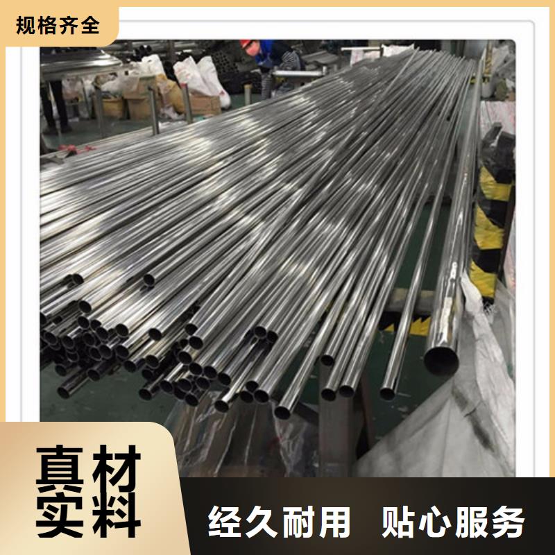 201不锈钢护栏管热销好货