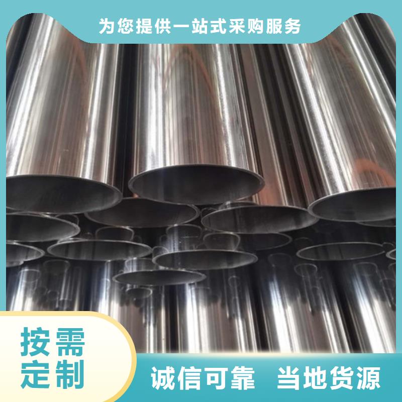 镜面不锈钢管、镜面不锈钢管厂家_大量现货