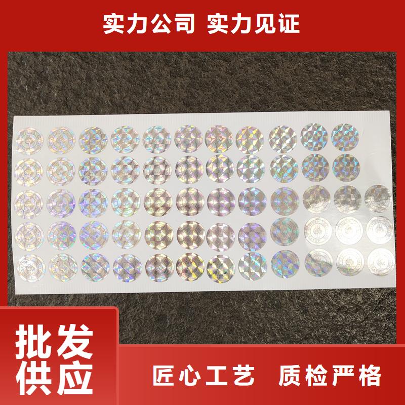 激光防伪标签支持非标定制