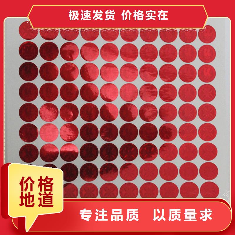 稷山绿色防伪标识金色激光标签金色激光防伪商标