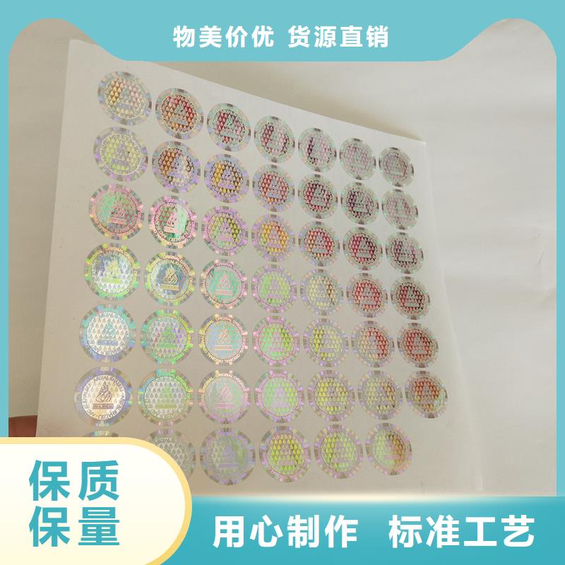 激光防伪标签用好材做好产品