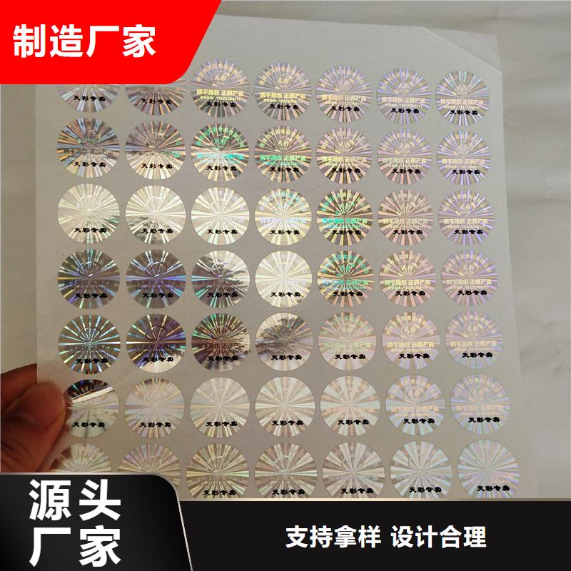 激光防伪标签用好材做好产品