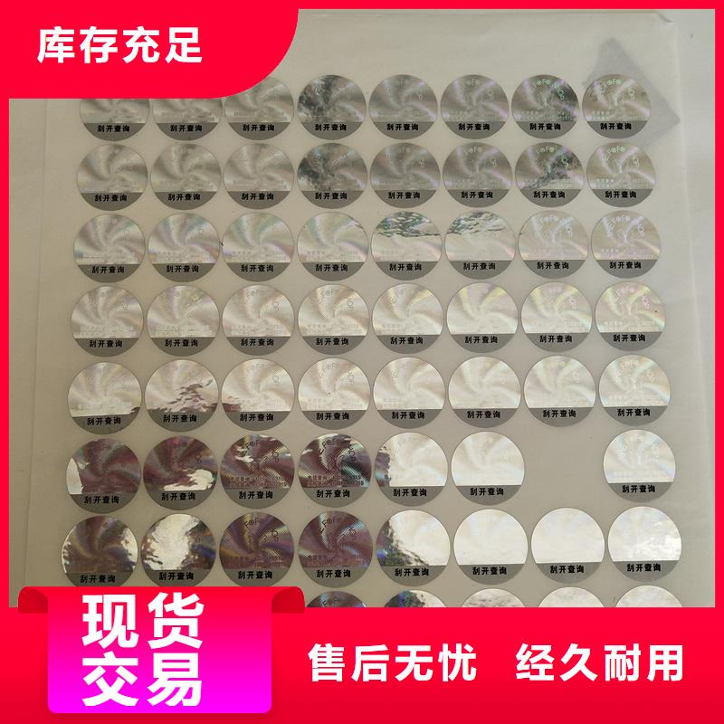 稷山绿色防伪标识金色激光标签金色激光防伪商标