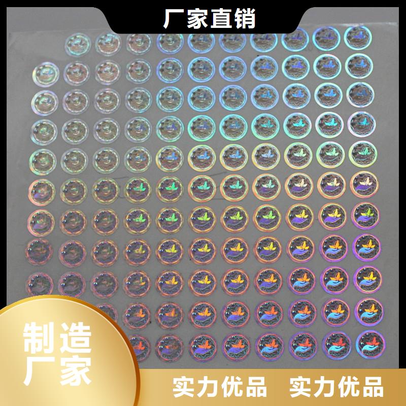 激光防伪标签市场报价