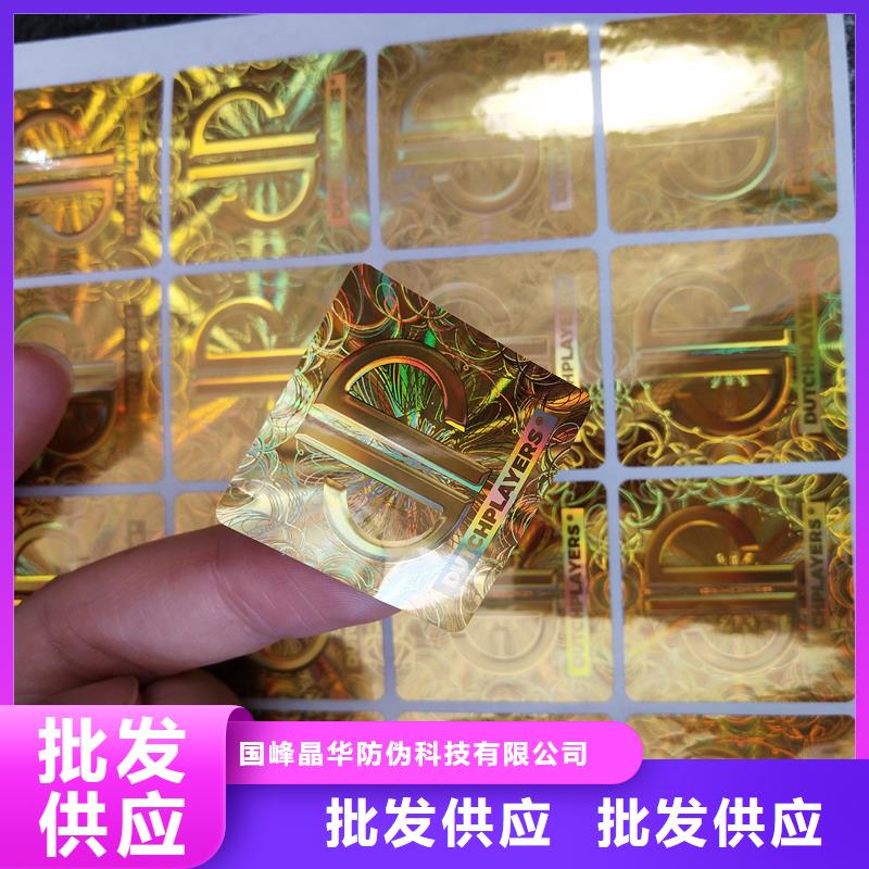 激光防伪标签市场报价