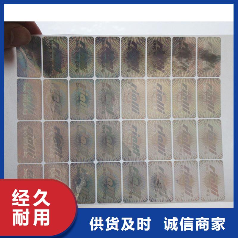 稷山绿色防伪标识金色激光标签金色激光防伪商标