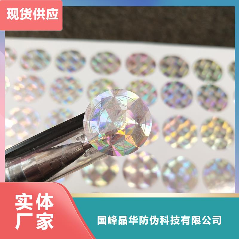 激光防伪标签市场报价