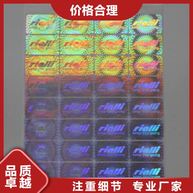 激光防伪标签市场报价
