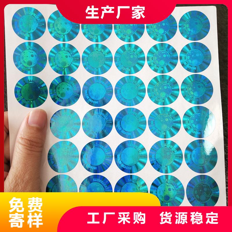 激光防伪标签用好材做好产品
