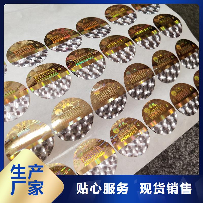 激光防伪标签市场报价