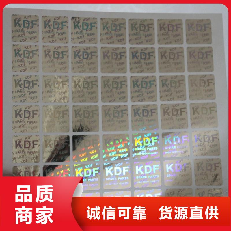 激光防伪标签用好材做好产品