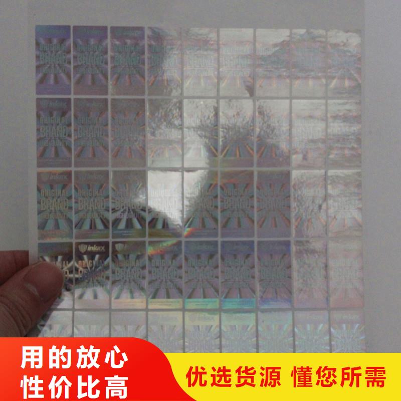 金阳金色激光防伪标识全息激光防伪标签一次性激光防伪商标