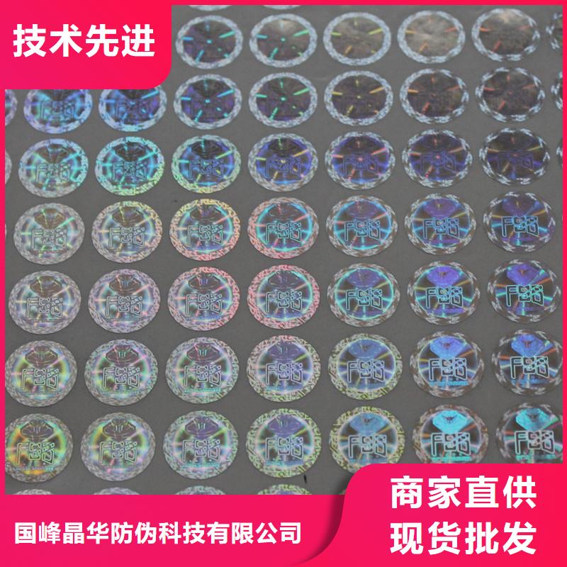 稷山绿色防伪标识金色激光标签金色激光防伪商标