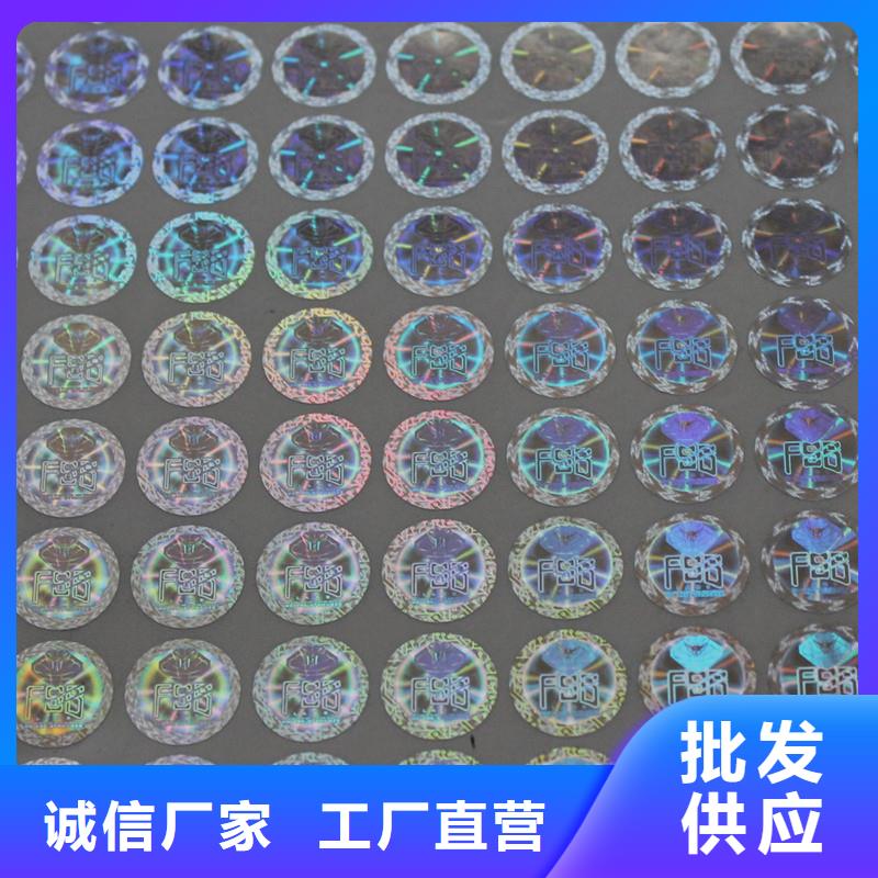 金阳金色激光防伪标识全息激光防伪标签一次性激光防伪商标