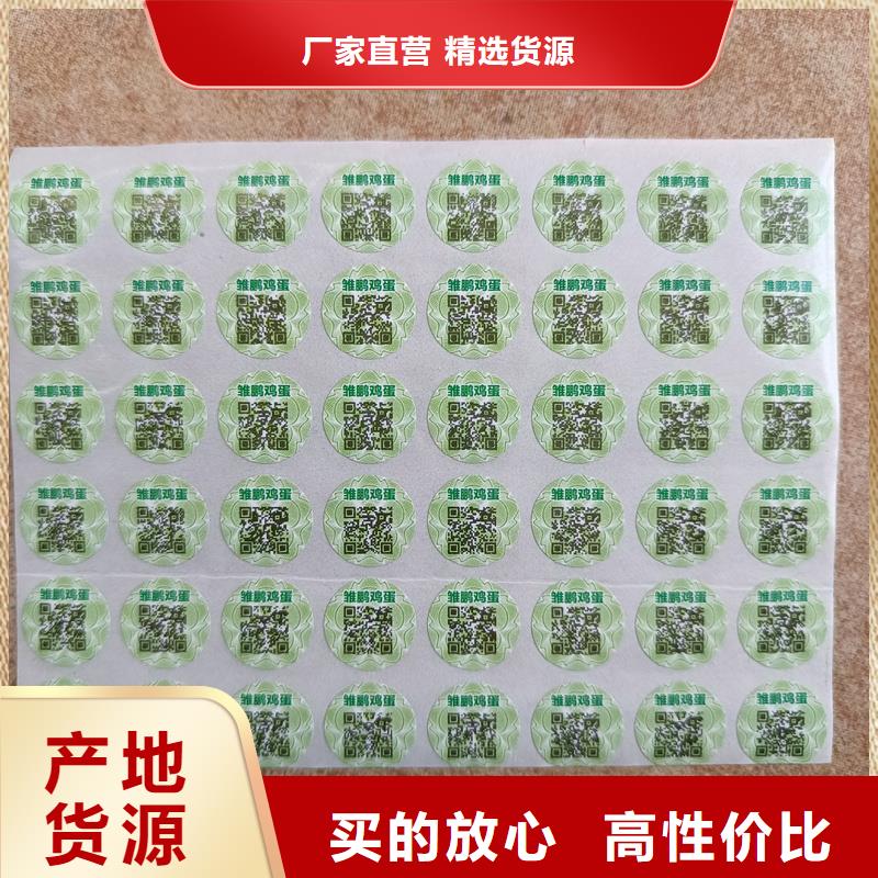 铜版纸防伪标签印刷防伪印刷厂家