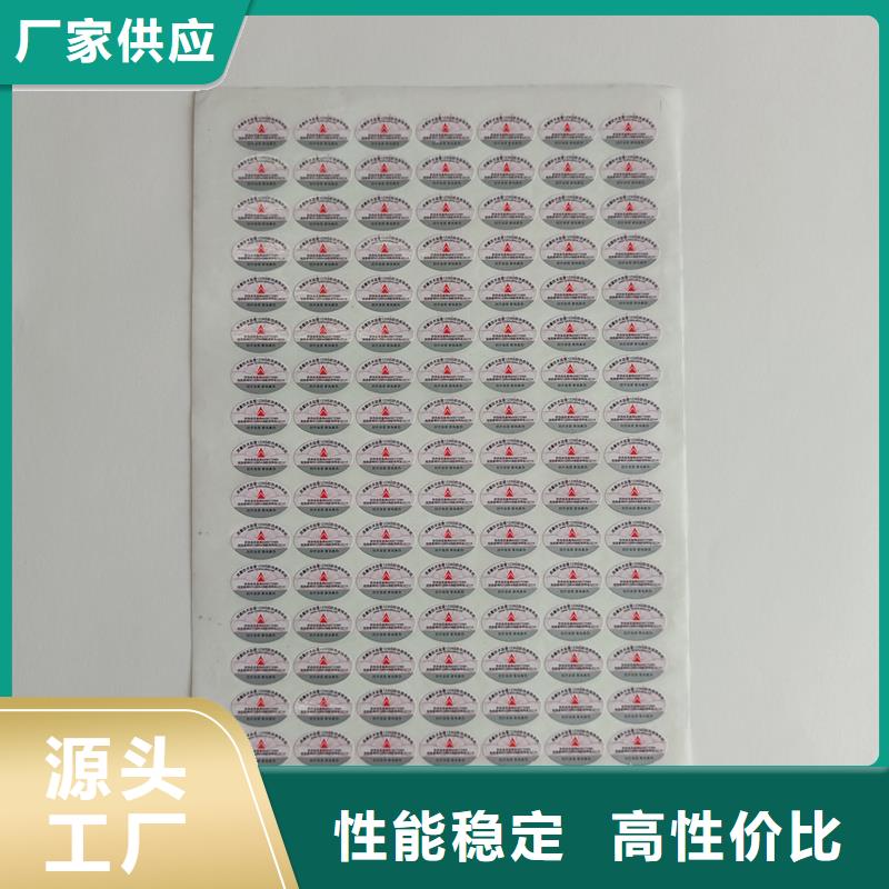 铜版纸防伪标签印刷防伪印刷厂家
