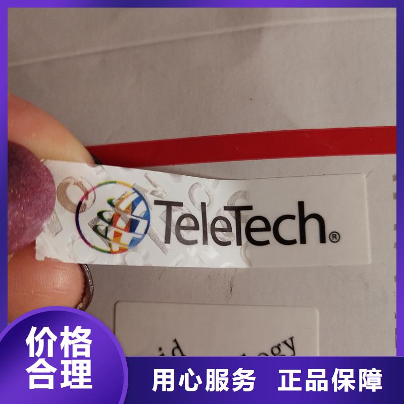铜版纸防伪标签印刷防伪印刷厂家