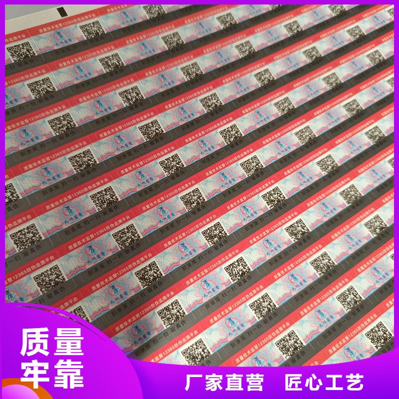 二维码防伪标签精工打造
