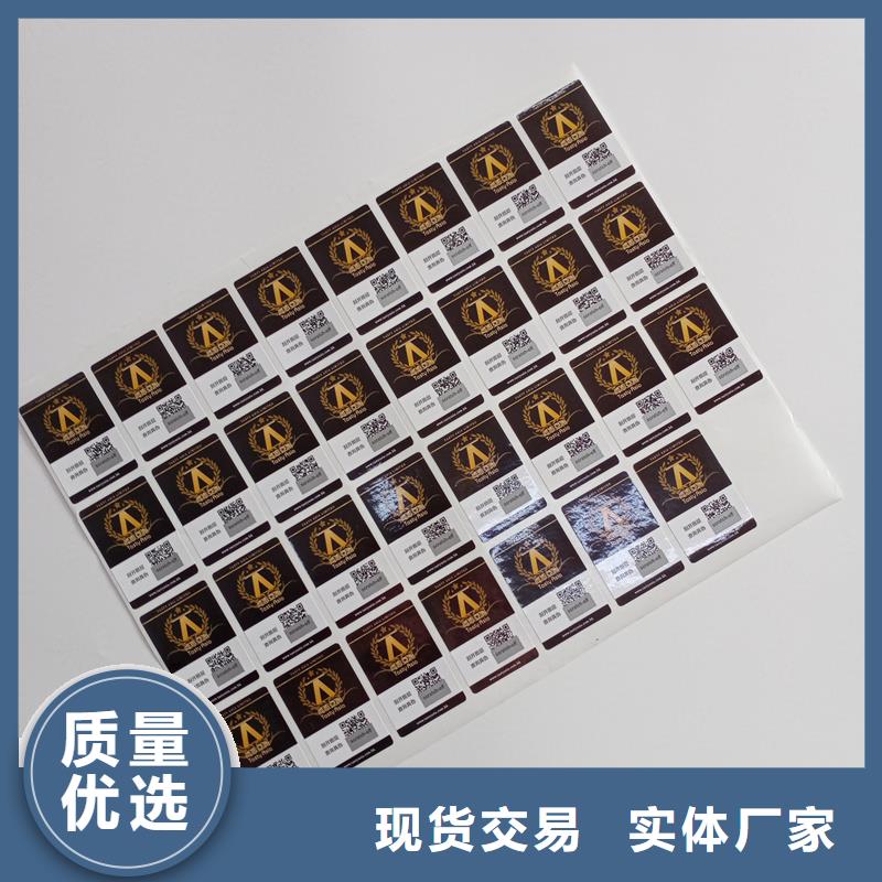 二维码防伪标签实力工厂