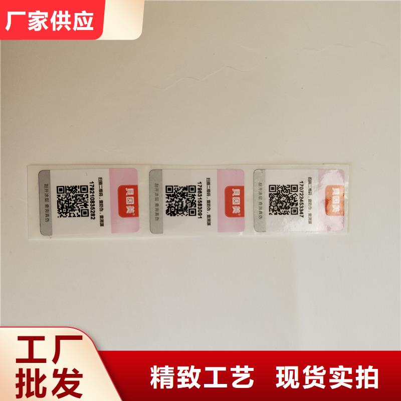 二维码防伪标签精工打造