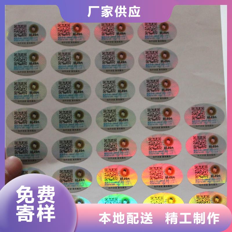 二维码防伪标签厂家