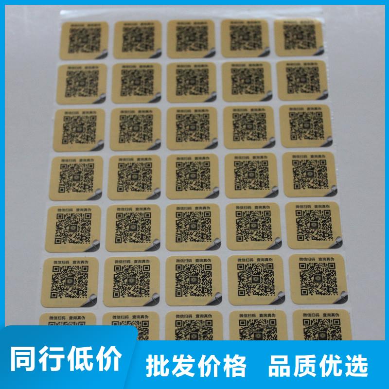 二维码防伪标签精工打造