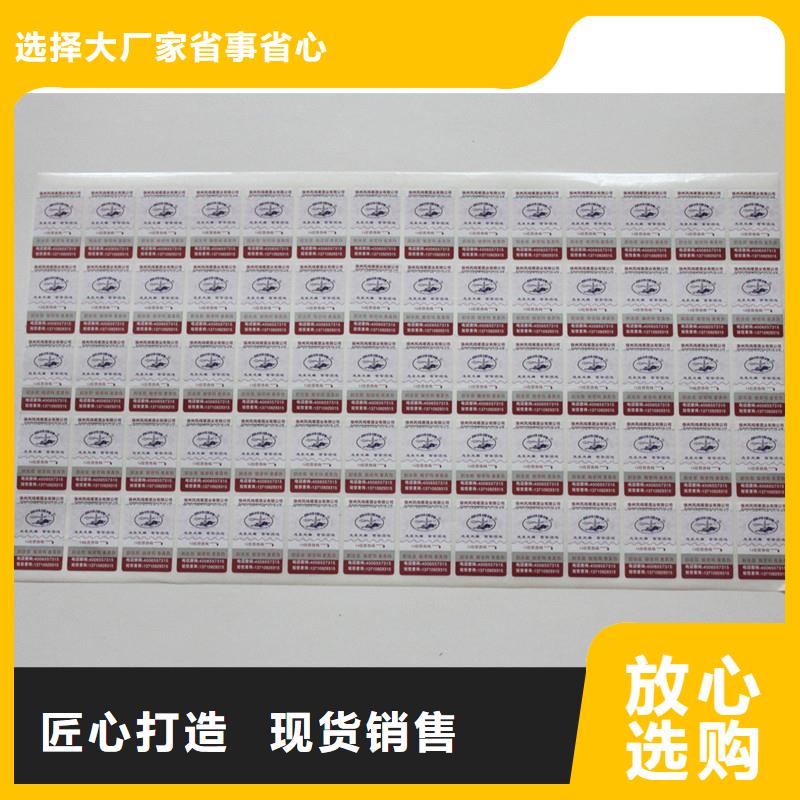 二维码防伪标签定制不额外收费