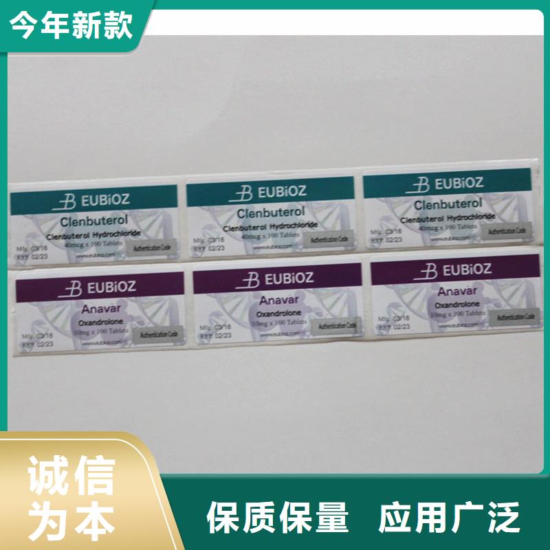 二维码防伪标签实体厂家支持定制