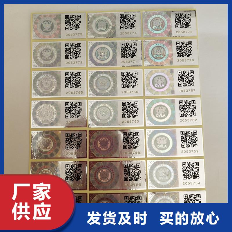 二维码防伪标签实体厂家支持定制