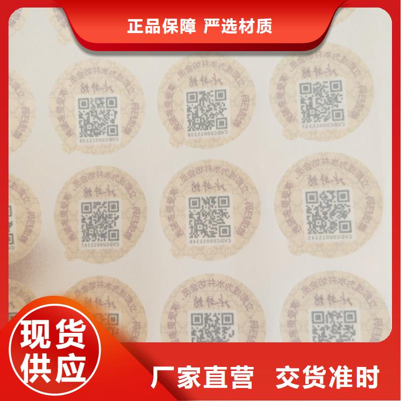 镭射防伪码制作工艺防伪标签厂家