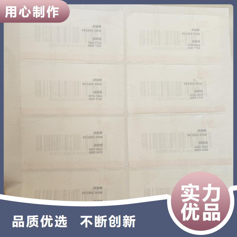 二维码防伪标签定制销售售后为一体