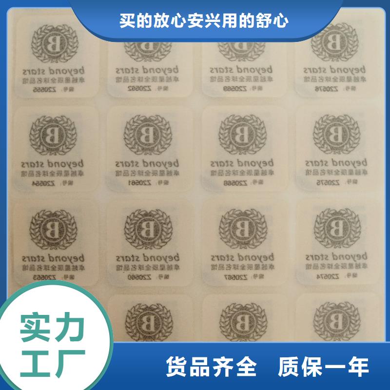 二维码防伪标签厂家