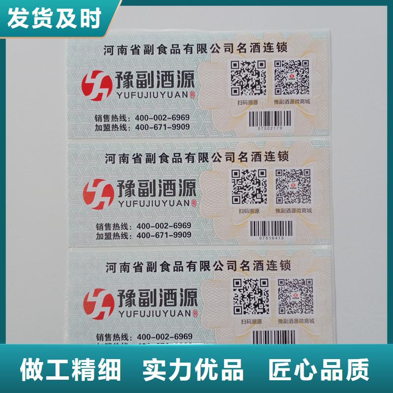 二维码防伪标签定制销售售后为一体