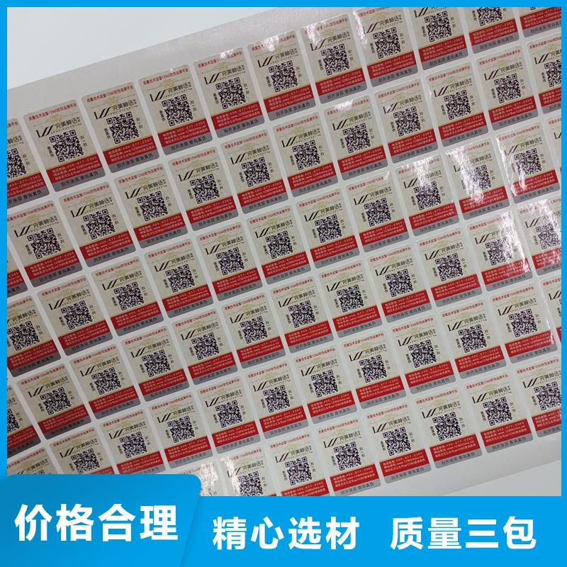 二维码防伪标签精工打造