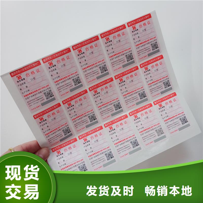 二维码防伪标签有口皆碑