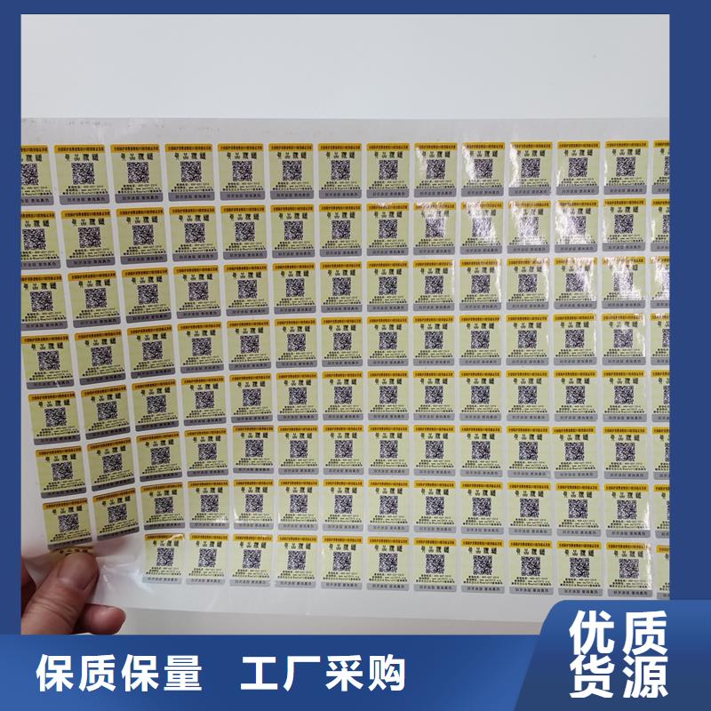  二维码防伪标签专注产品质量与服务