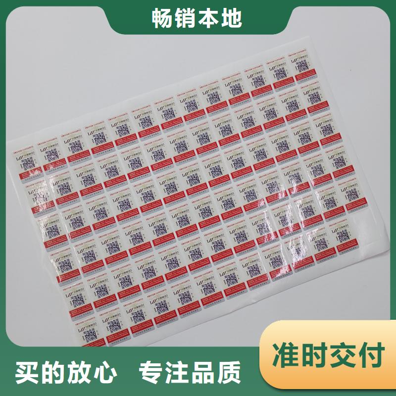 镭射防伪码制作工艺防伪标签厂家