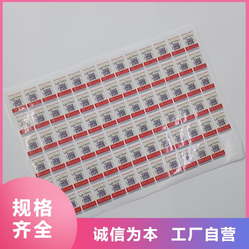 二维码防伪标签定制不额外收费