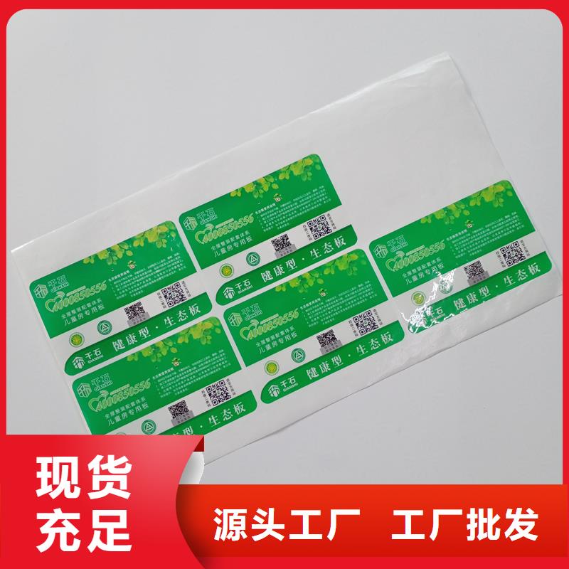 镭射防伪码制作工艺防伪标签厂家