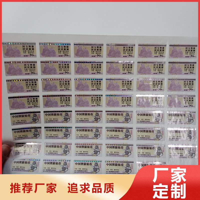 二维码防伪标签有口皆碑