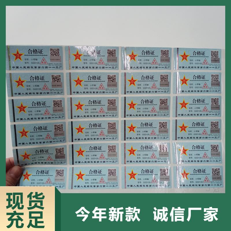 二维码防伪标签专注产品质量与服务