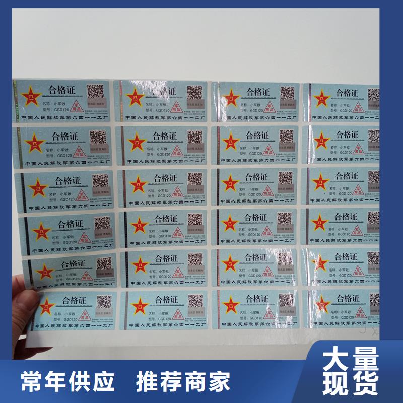 二维码防伪标签专注产品质量与服务