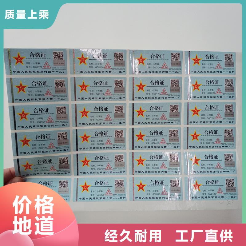镭射防伪码制作工艺防伪标签厂家