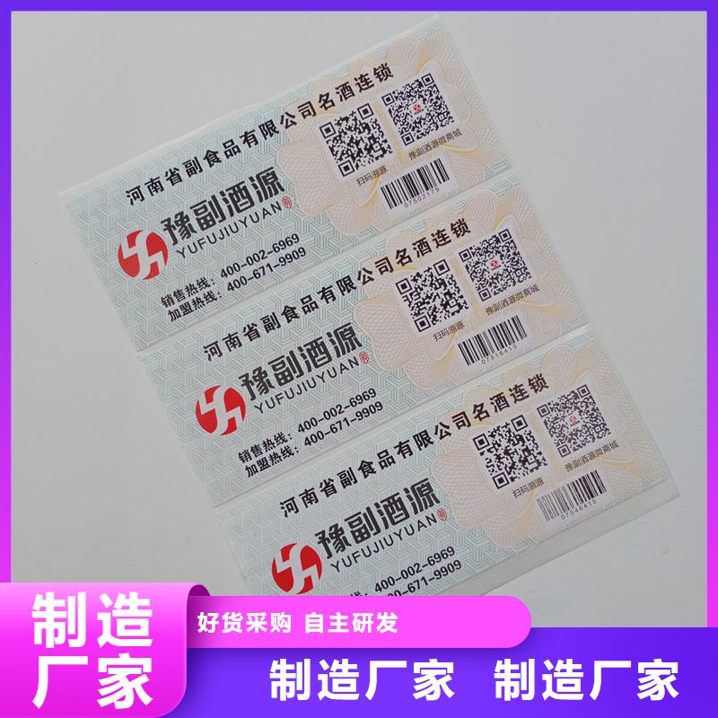 二维码防伪标签实力工厂
