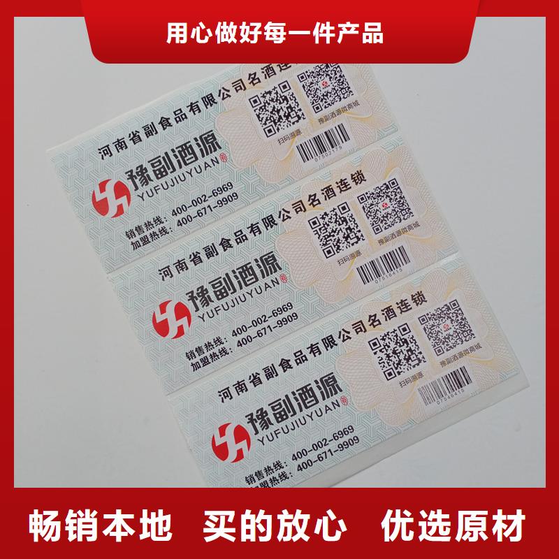 二维码防伪标签厂家